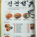 진관성 이미지