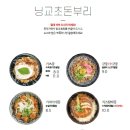 닝교초식당