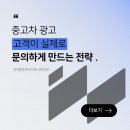 알림기획광고사 | 중고차 광고, 고객이 실제로 문의하게 만드는 플랫폼 전략