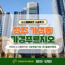 가경이엔씨