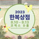 생활한복(기초) 이미지