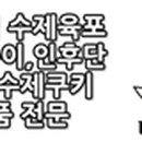 바지런한 옥여사 이미지