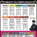 경희대푸른하늘태권도