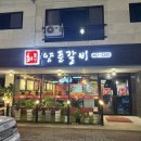 최모자양푼갈비 네이버블로그
