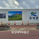 고성농협하나로마트 이미지