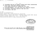 국민은행 관련 공문 "부동산 중개업권 침탈에 대한 강력대응 조치" 이미지