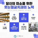 독일치과의원 이미지