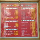 수타준짬뽕
