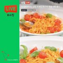 토마토라이브 | 삼양 탱글 신상 갈릭 쉬림프 프로틴 파스타 & 바질토마토 프로틴 파스타 쇼핑라이브 후기