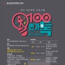100번가