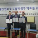 새만금 사회적협동조합 이미지