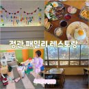 서가앤쿡정관점 이미지