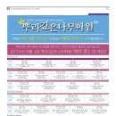 과천뿌리깊은나무학원