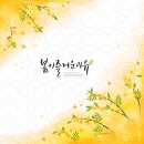 오늘도 너와 이미지