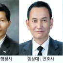 변호사김영일법률사무소 이미지