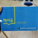 전북특별자치도교육청무주도서관 | 전북특별자치도교육청 추천도서 사라진할머니 활용 독후활동 후기