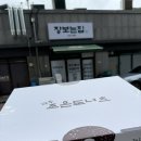 조은집 | [진접 장보는집 공동구매] 파주 조은도너츠 B세트 솔직 후기-양·맛·가성비 3박자!
