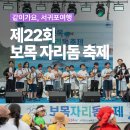 통기타섬으로 | [제주도 5월 가볼 만한 곳] 제22회 보목 자리돔 축제 공연 및 먹거리 후기