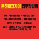 춘천고을닭갈비 이미지