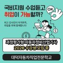 대덕자동차직업전문학교