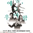 시립 소년소녀관현악단 정기연주회 이미지