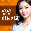 삼성비뇨기과의원 이미지