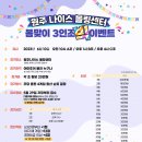 원주나이스볼링센터 이미지