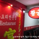 황궁노래방 이미지