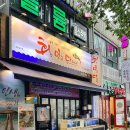 회먹다 이미지