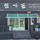 성원가든 이미지