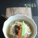 노란국수