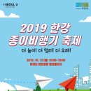 종이비행기 이미지