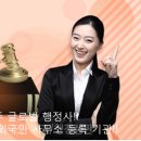 글로벌(Global) 행정사 사무소 이미지