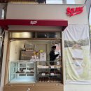 솔브레 | 제주 동문시장 디저트 맛집 솔브레｜소금빵 아이스크림 후기