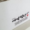 예담떡방 이미지