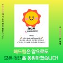해드림이벤트 이미지