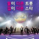 [단독]황영웅 파문 &#39;불타는 트롯맨&#39;, 결승전+VOD &#34;편집 논의&#34; 이미지