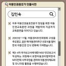 아동인권교육전문가 양성과정 이미지