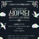 재단법인 한국도서관문화진흥원
