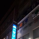 기흥역 당구장 이미지