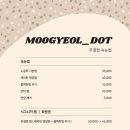 무결점 속눈썹