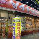 구월동 모래내시장 &#34;토성 잠실감자탕&#34; 뼈해장국 내돈내산 솔직한 후기! ｜ 흐음....?