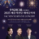 제야 음악 이미지