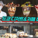 투어토핑 이미지