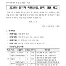 2024년 한국석유관리원 정규직 직원(신입, 경력) 채용 공고(~4/25) 이미지