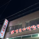 명부마라탕 - 중구 | 명부마라탕