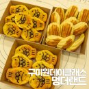 구미 원데이 클래스로 만든 강아지간식 붕어빵 멍더랜드