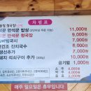 천석꾼만석꾼밥상 이미지