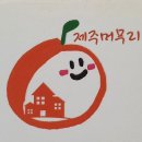 덕수농장 | *Guest guide in both Korean and Englis 한글버전과 영문버전 안내