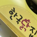 전주닭강정맛집 남부시장 숨은 보석 한국닭집 +주차정보, 도너츠 후기
